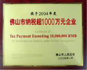2004年納稅超1000萬元企業
